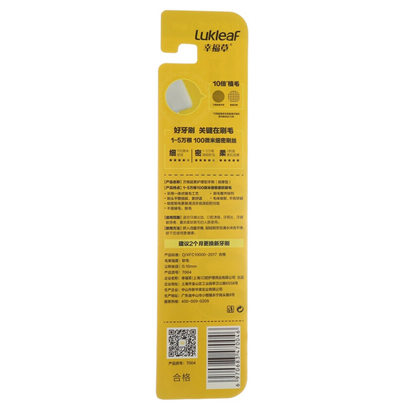 幸福草 Lukleaf 万根超柔牙刷 (按摩型)单支 宽头成人细毛软毛倍护口腔健康 一万根刷毛 男女通用中性高清大图