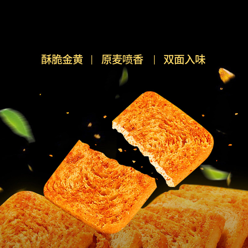 粮悦大吃兄烤馍香辣双盒450g*2盒 抗饿利器