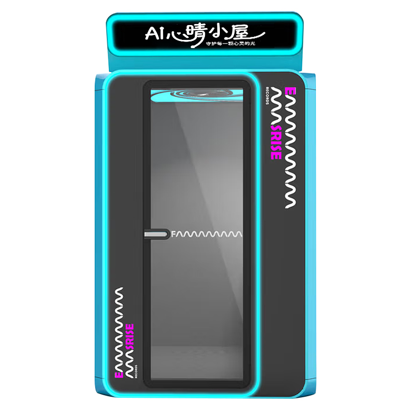 伍贰伍FTF-XQW AI心晴小屋智能心理评估系统身心健康监测设备