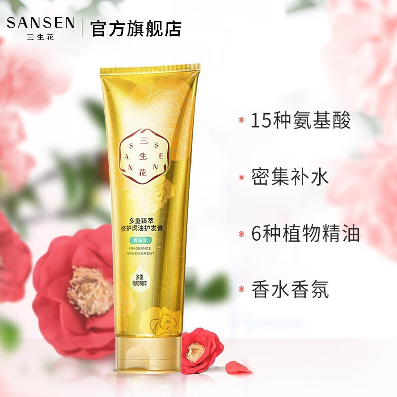 百雀羚三生花多重臻萃焗油护发膏(280ml)高清大图