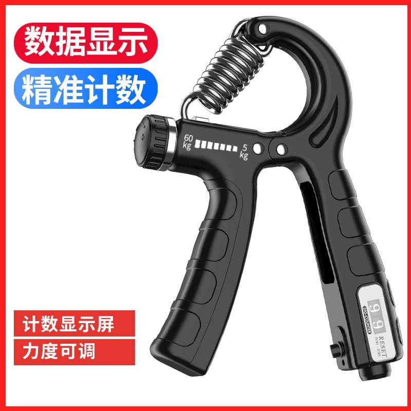 美彪手指康复训练臂力器 腕力器 可调节可计数R型握力器健身器材