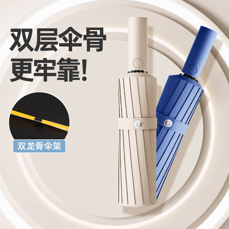 全自动雨伞女晴雨两用防晒防紫外线双人伞加厚加固太阳伞暴雨专用