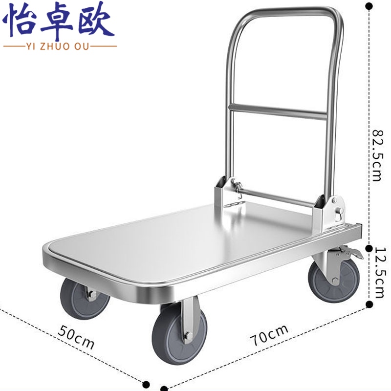怡卓欧 平板车70*50cm个