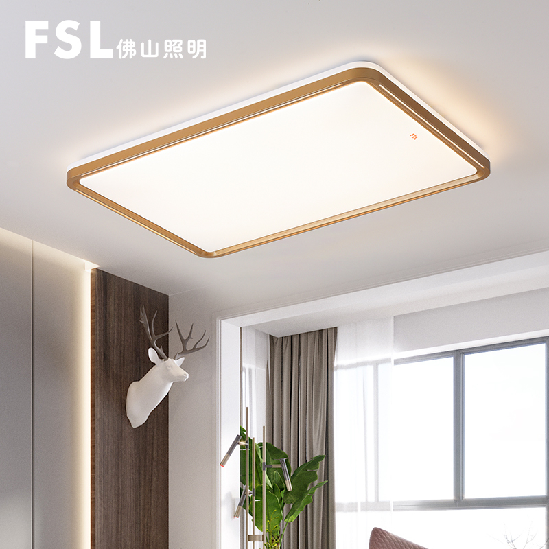 FSL佛山照明 LED吸顶灯客厅灯卧室灯具圆形简约现代25主人房书房灯
