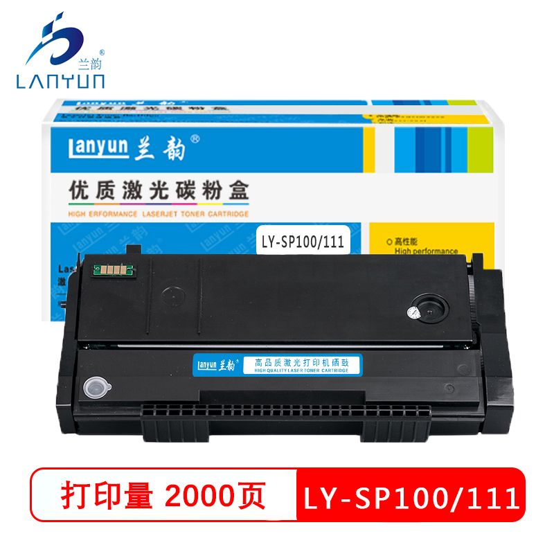 兰韵LY-SP100/111硒鼓 适用于理光100/111 黑色