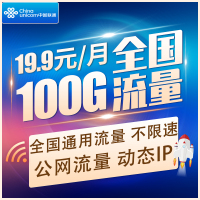 中国移动无限流量卡4g全国纯流量卡大王卡手机卡0月租不限速手机号码电话卡随身wifi卡手机卡