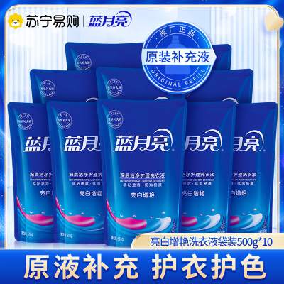蓝月亮 补充套装：亮白薰袋500g*10
