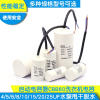 闪电客 启动电容器CBB60洗衣机电容456810152025UF水泵甩干脱水 80UF 抖音