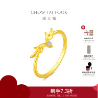 周大福 17916系列 “一鹿有你”22K金镶钻石戒指 NU2354 13圈号