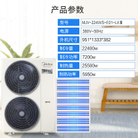 美的Midea 理想家三代(带水泵)8匹一拖八全直流变频家用中央空调多联机MJV-224W/S-E01-LXⅢ(三相电)