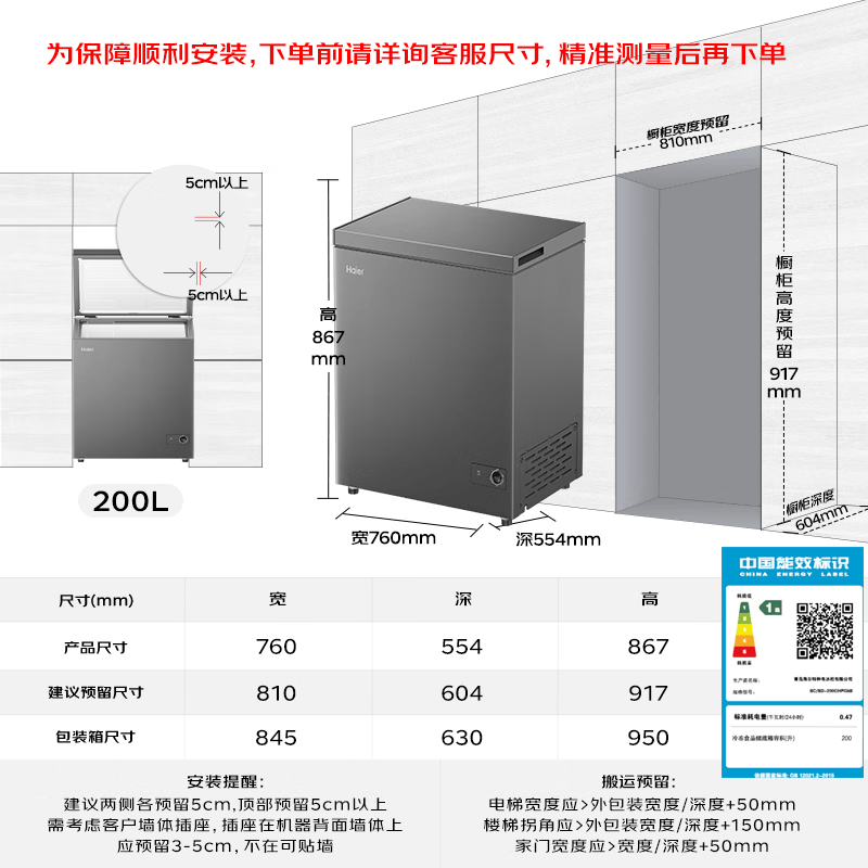 Haier/海尔 BC/BD-200GHPG5B冷藏冷冻两用低温减霜小冷柜家用商用高清大图
