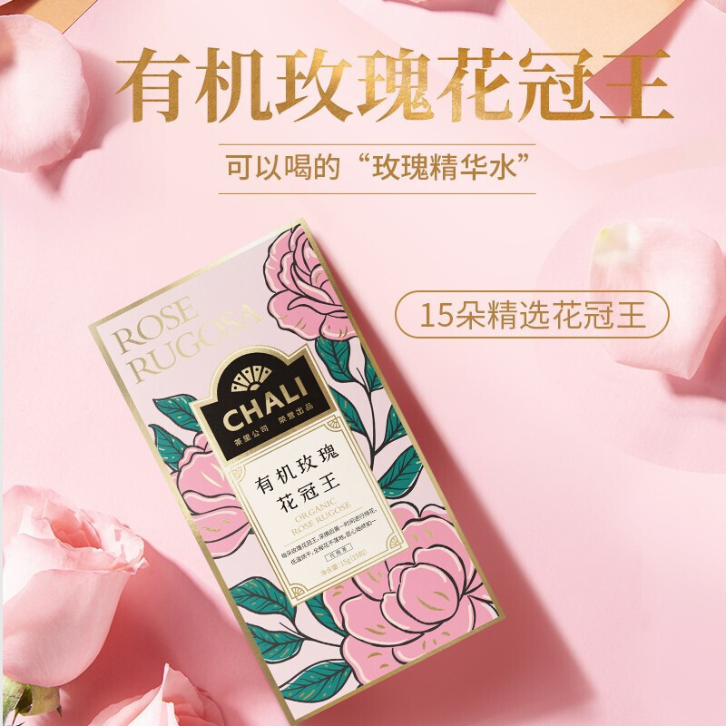 茶里(ChaLi)有机玫瑰花茶 花草茶低温烘干无硫熏制一朵一杯泡水喝的玫瑰花茶15朵/盒