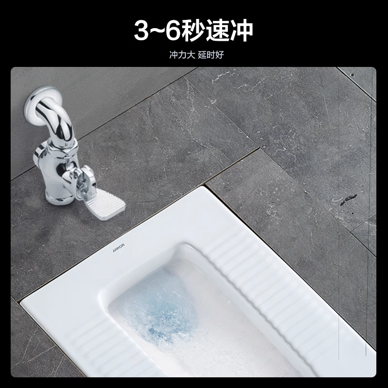 箭牌脚踏式冲水阀5781蹲便器脚踏阀脚踩式大便冲洗阀门厕所开关