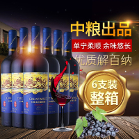 中粮长城葡萄酒烟台长城海岸传奇·神话解百纳干红葡萄酒红酒整箱750ml*6