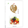 舌尖上的科学