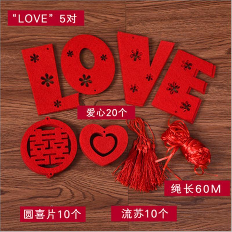 结婚庆装饰拉花新房布置用品婚房创意挂饰浪漫婚礼喜字卧室客厅