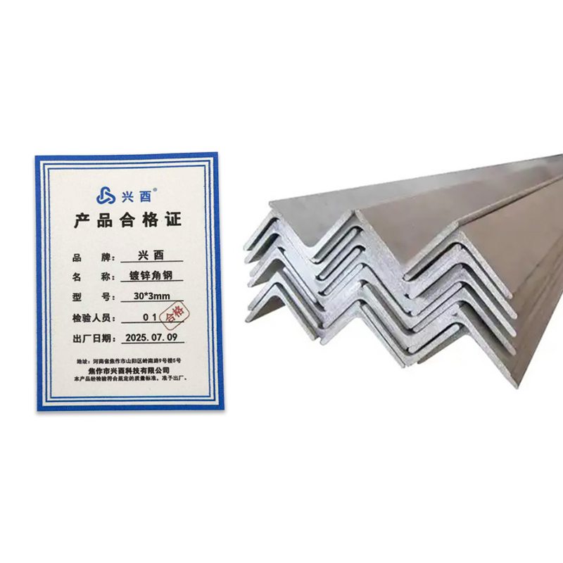 兴酉 镀锌角钢 30*3mm 千克高清大图