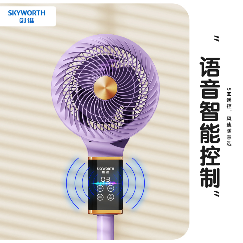 创维循环扇电风扇 语音/遥控控智能控制 风大音轻涡轮式上下左右摇头落地扇 Q546!高清大图