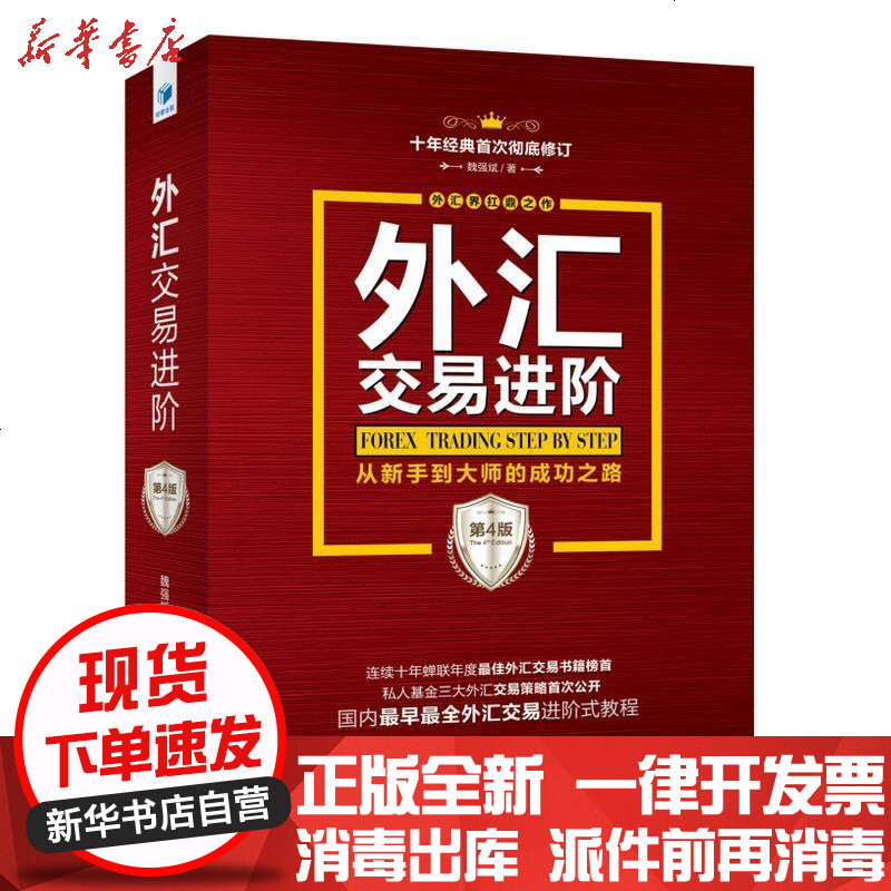 关于外汇的书籍 Books on Forex 中华人民共和国外汇管理暂行条例 foreign exchange Interim Regulations of the Peoples Republic of China on Foreign Exc