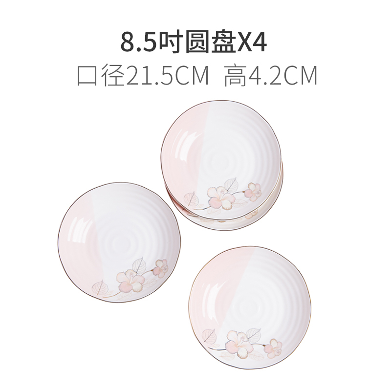 雅诚德(Arst) 日式陶瓷半色釉盘面饭汤碗碟勺子餐具套装S17-151 8.5寸盘子4件