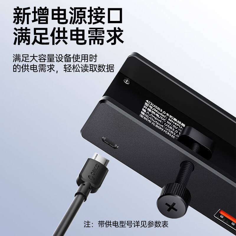 奥睿科(ORICO)USB3.0分线器hub扩展坞集线器铝合金卡扣式适用MAC苹果笔记本台式电脑显示器通用转换器高清大图