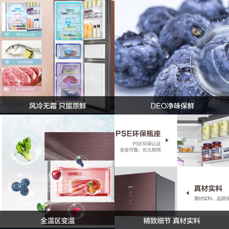 海尔(Haier)220升三门冰箱 彩晶风冷无霜 DEO净味 全温区变温 租房小冰箱 BCD-220WDGR