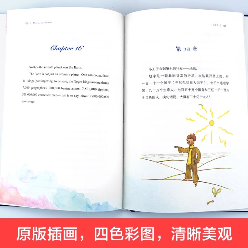 [全4册]小王子中英双语版+飞鸟集+新月集+月亮与六便 [正版]小王子书籍中英双语版学生经典儿童话故事书世界名著小说文学高清大图