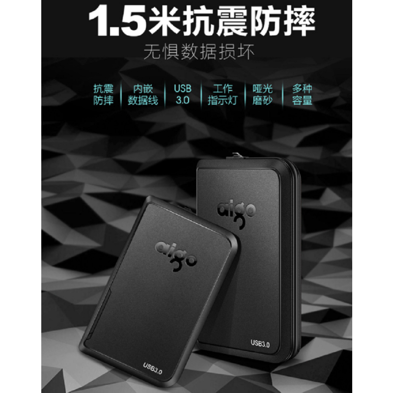 爱国者(aigo)1TB USB3.0 移动硬盘 HD806