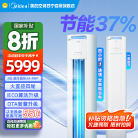 美的空调 KFR-72LW/N8KS1-1P