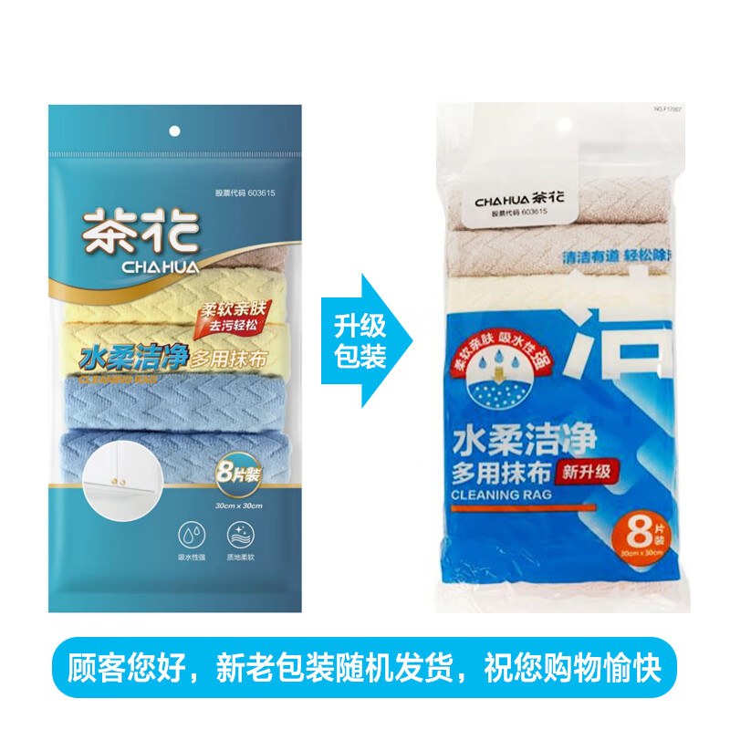 茶花(CHAHUA)抹布百洁布30*30cm*8片装 603615高清大图