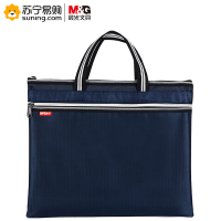 晨光 93097 布文件袋