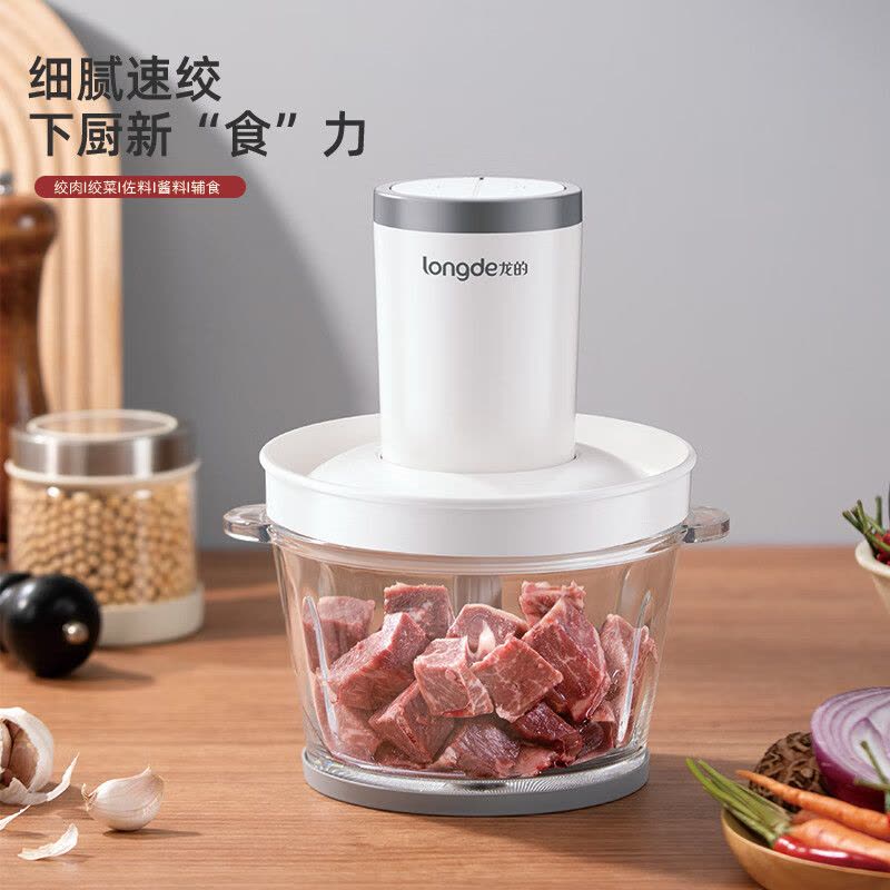 龙的(Longde) LD-KM228 绞肉机家用纹馅机碎肉机电动多功能料理搅拌机打肉机饺子肉馅蒜蓉机图片