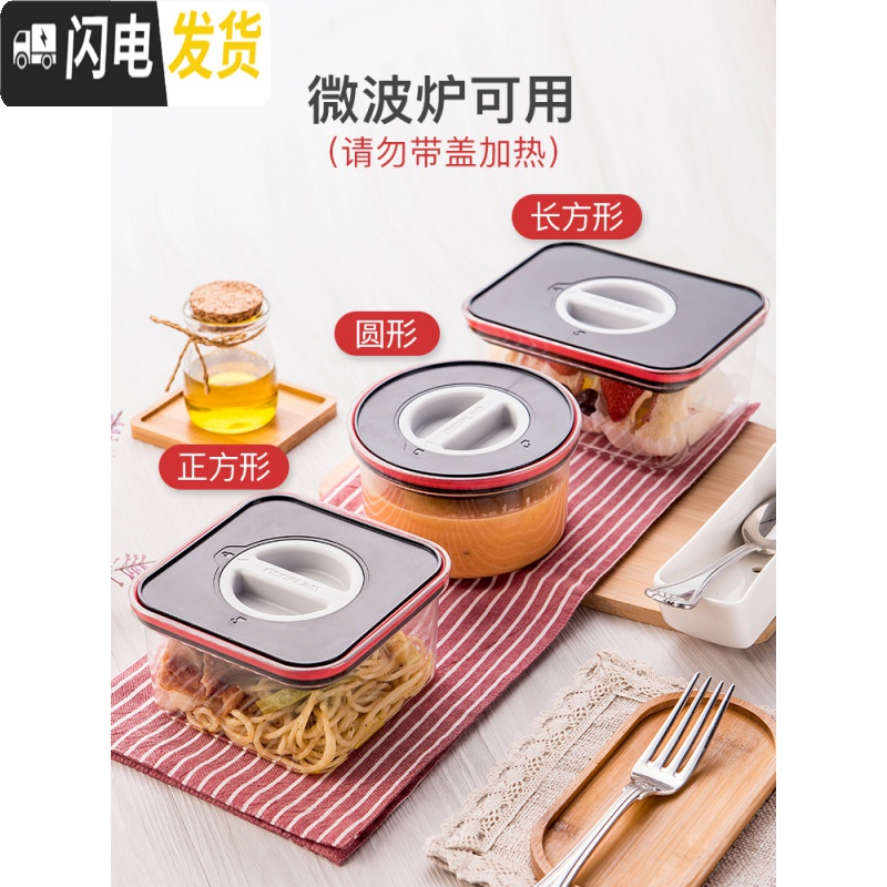 三维工匠旗舰店便携密封水果便当盒Tritan微波炉塑料密封保鲜饭盒 [黑红盖]正方形+长方形高清大图