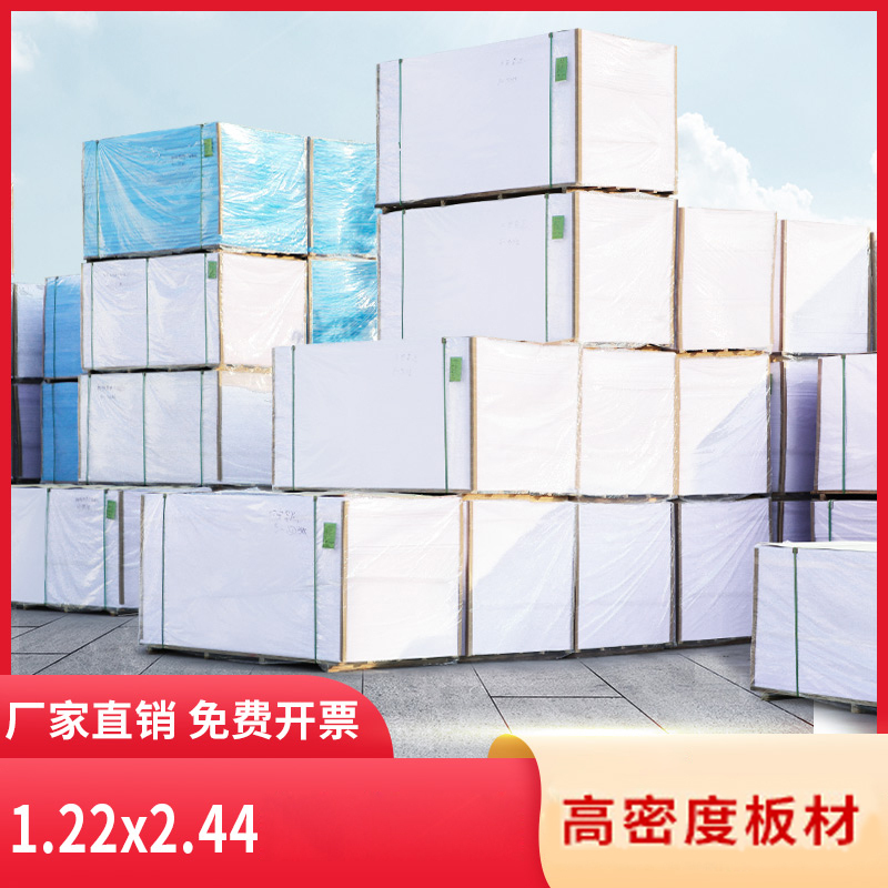 FPBQ PVC-发泡板 雪弗板 1.22*2.44*40mm白色05密度 模型护墙板广告板