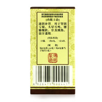 佛慈 六味地黄丸(浓缩)200丸/瓶 肾阴虚 滋阴补肾肾亏头晕耳鸣腰膝酸软 盗汗遗精 丸剂[健脾益肾]