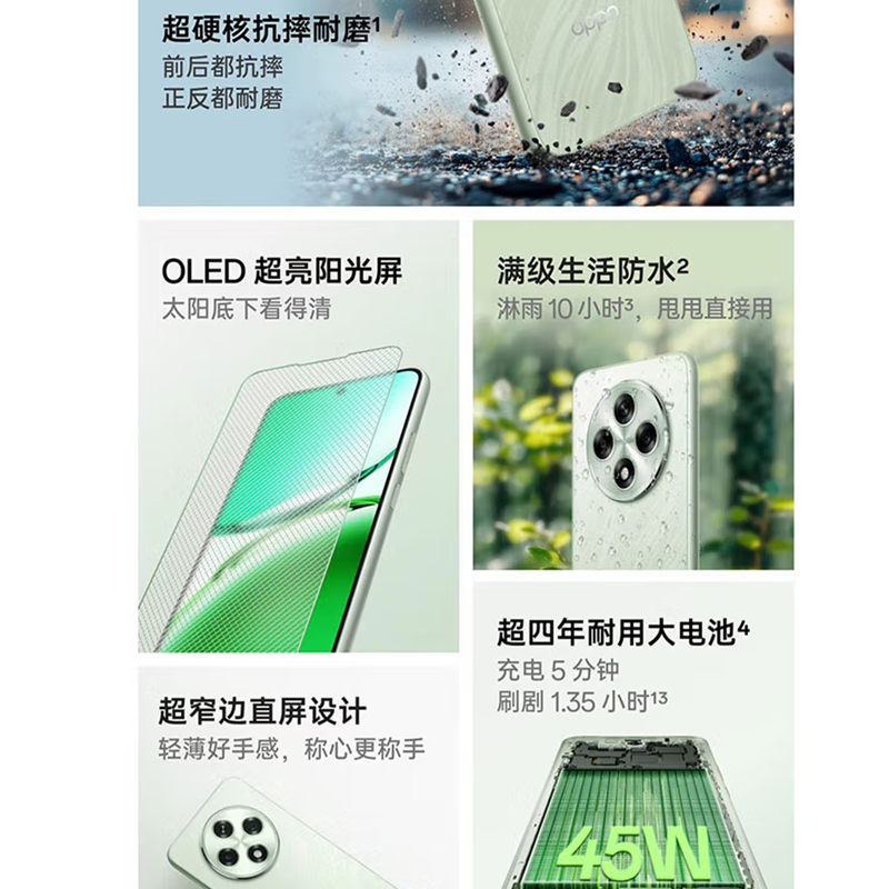 [全新]OPPO A3i Plus 12GB+256GB 松叶绿 全网5G 120Hz高刷 骁龙695处理器 45W超级闪充 手机