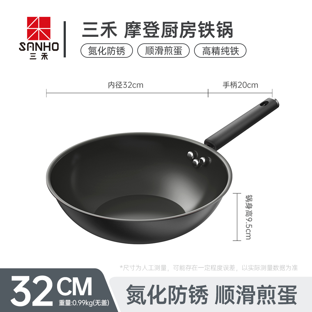 三禾 摩登厨房铁锅套装高精纯铁氮化防锈炒锅32cm煎锅26cm汤锅22cm T329高清大图