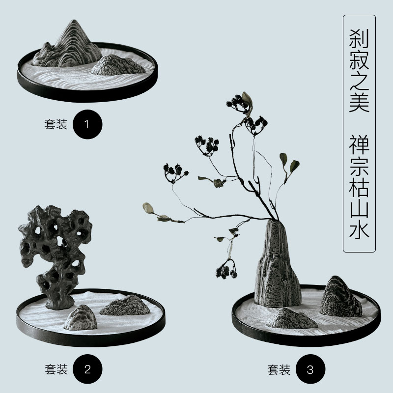 假山陶瓷插花花瓶新中式玄关样板房小摆件家居装饰庭院禅意枯山水 三维工匠 6号全店满2件高清大图