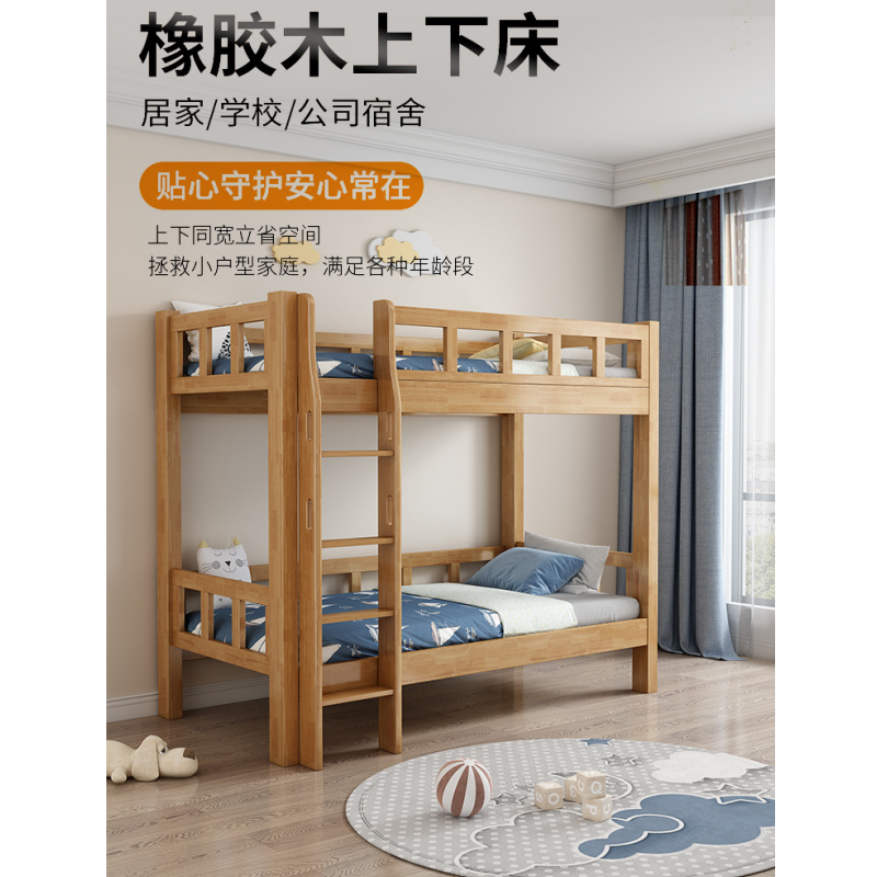 伊洛源 双层床高低床高清大图