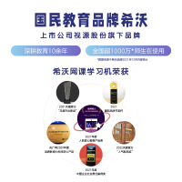 希沃(seewo)网课学习机W2 6+256GB 白色[探索版]15.6英寸护眼大屏学生平板小初高中学习早教机