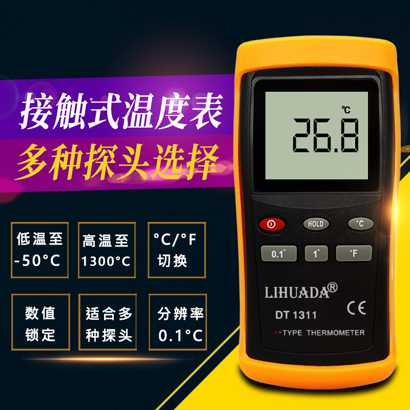 BONJEAN高精度工业测温仪电子温度计模具表面温度表高温热电偶接触式探头 高温组合65米高清大图