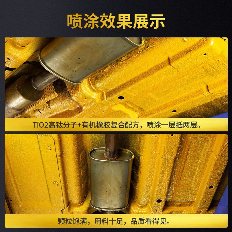 固特威(Korper Besonders)汽车底盘装甲自喷漆底盘护甲漆防锈隔音胶 4.2M以下车[金色]