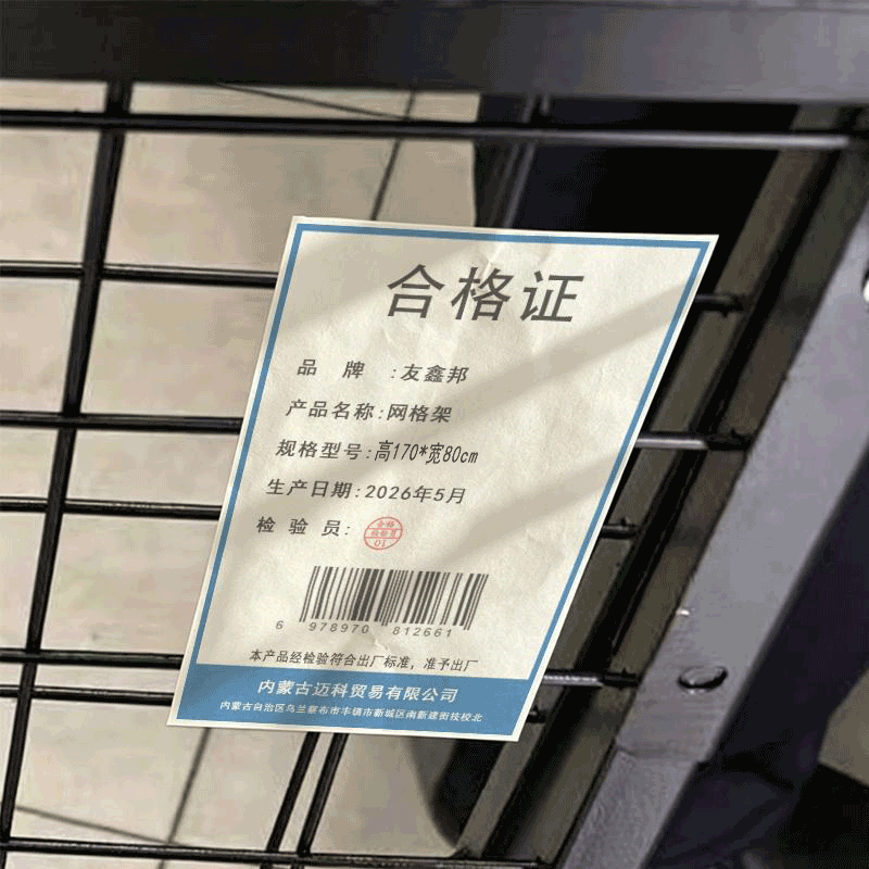 友鑫邦 网格架 高170*宽80cm 个高清大图