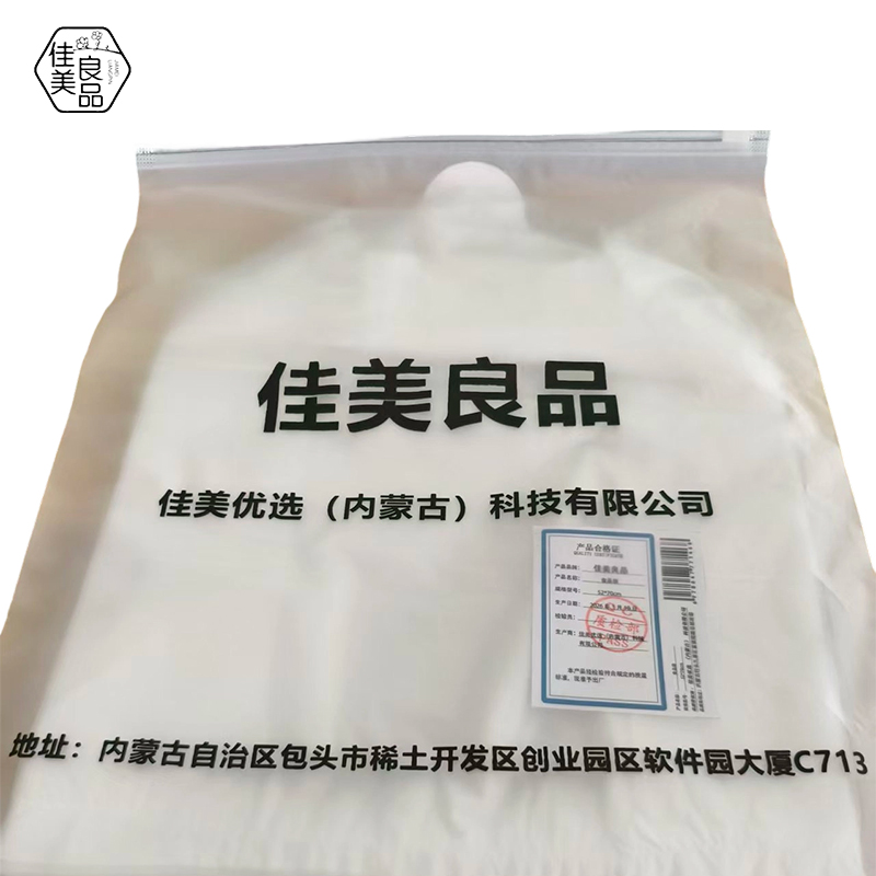 佳美良品 食品袋 52*70cm1捆(50个)高清大图