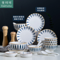 麦可可 碗碟套装家用 景德镇20件套纯色网红日式餐具创意盘子饭碗汤面碗筷组合