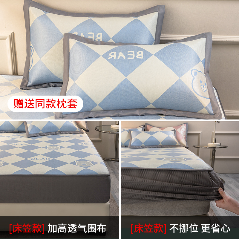 南极人(NanJiren)家纺 1500D凉席夏季冰丝席可水洗床笠三件套可折叠夏天家用软席子