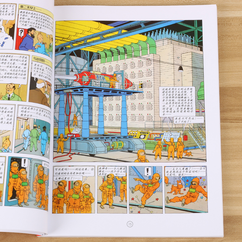 奔向月球&月球探险 [正版]丁丁历险记大开本漫画书全集月球探险奔向月球绘本故事书连环画全新双册装小学生一二年级课外书阅读高清大图