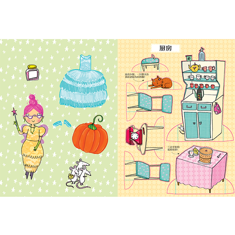 正版新书]经典童话剧场书•经典童话剧场书 灰姑娘英国冰屋出版高清大图