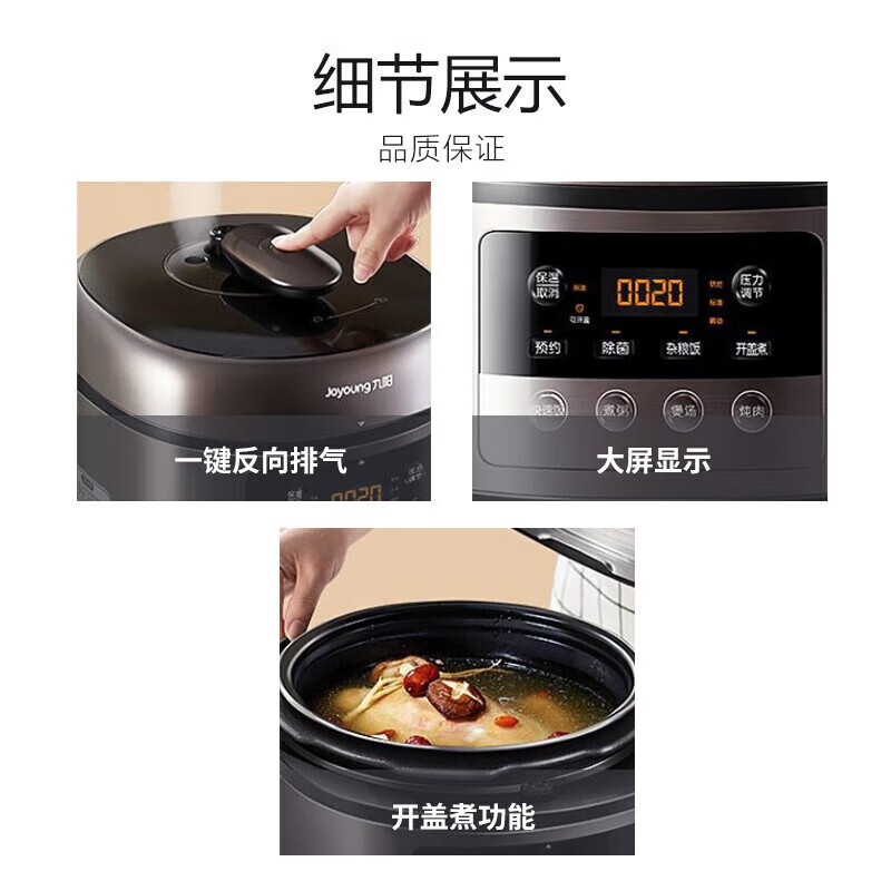 九阳电压力锅5L一键排气大屏显示高效煲煮Y50C-B2501高清大图