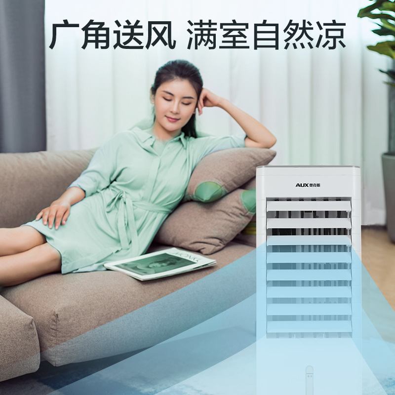 奥克斯(AUX)空调扇家里办公强效制冷加湿风扇 广角摆页冷风扇 水冷气扇移动小空调扇LS-100BR 负离子遥控冷风扇高清大图